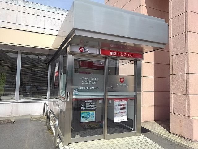 近くの大分銀行玖珠出張所まで1,200m（徒歩15分）