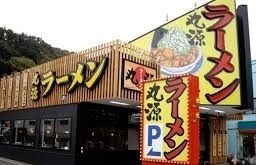 近くの丸源ラーメン　本郷台店まで860m（徒歩11分）