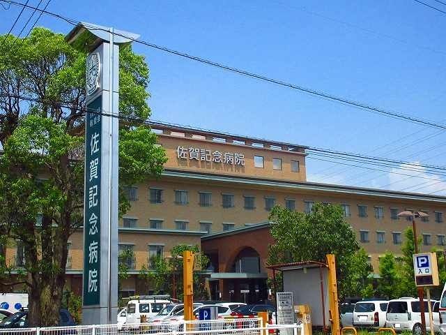 近くの佐賀記念病院まで3,900m（徒歩49分）