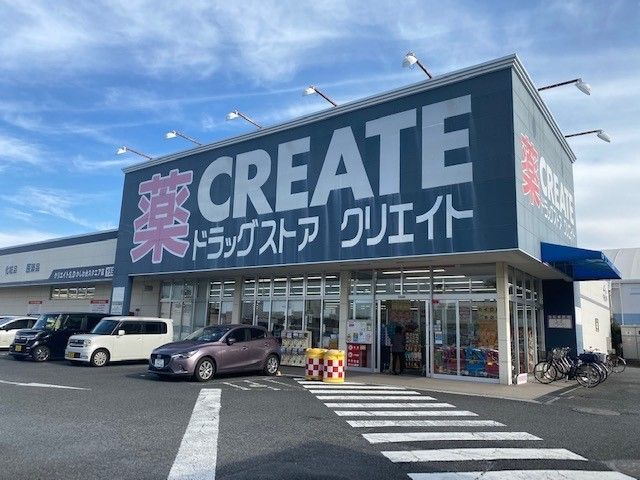 近くのクリエイトまで950m（徒歩12分）