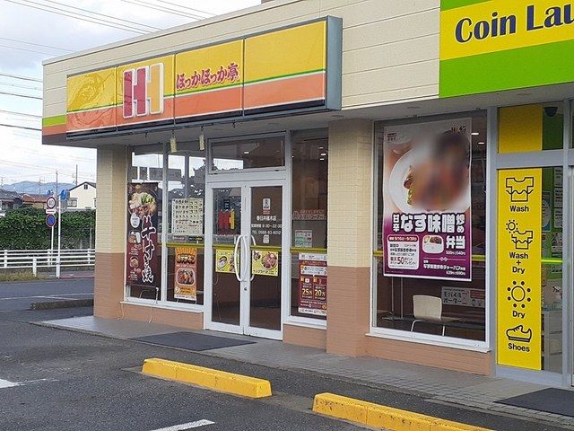 近くのほっかほか亭　春日井篠木店まで486m（徒歩7分）
