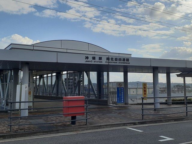 近くの神領駅北口まで1,189m（徒歩15分）