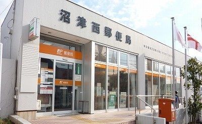 近くの沼津西郵便局まで550m（徒歩7分）