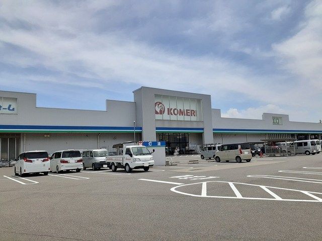 近くのコメリハード&グリーンまで800m(徒歩10分)