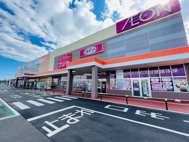 近くのイオンタウン名取まで700m(徒歩9分)