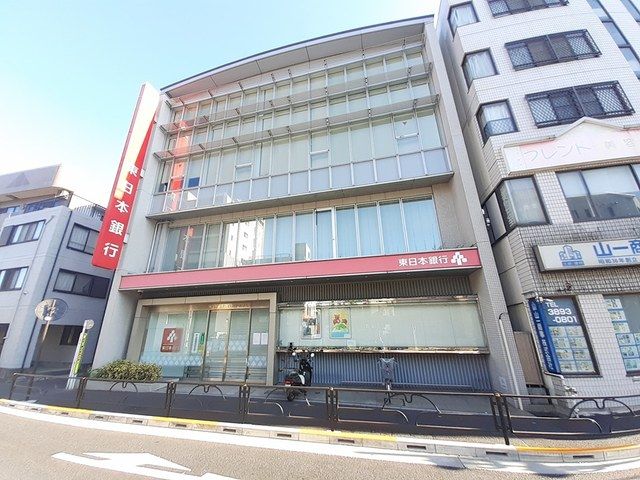 近くの東日本銀行尾久支店まで209m（徒歩3分）