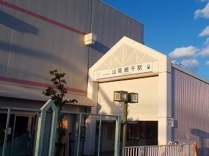 近くの山陽網干駅まで700m(徒歩9分)