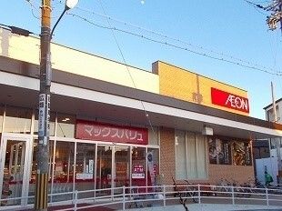 近くのマックスバリュ網干南店まで250m(徒歩4分)