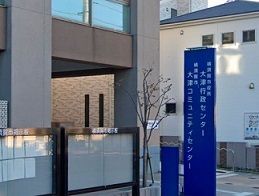 近くの大津行政センターまで199m（徒歩3分）