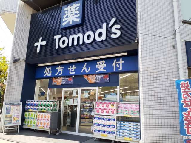 近くのトモズ鷺沼北口店まで170m(徒歩3分)
