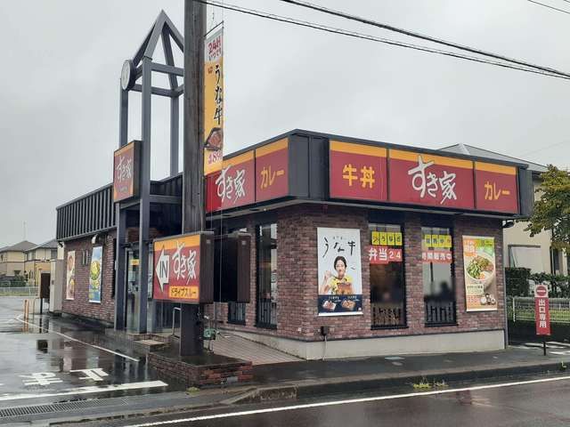 近くのすき家まで218m(徒歩3分)
