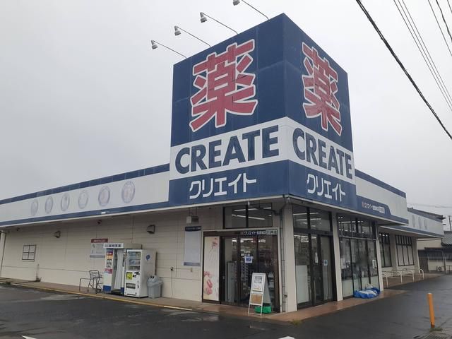 近くのクリエイトまで666m(徒歩9分)