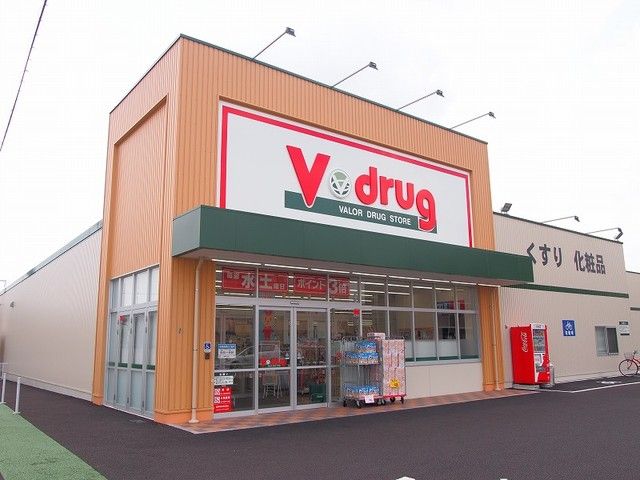 近くのV・drug 扶桑店まで400m(徒歩5分)