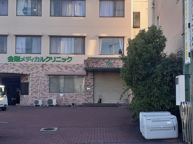 近くの金剛メディカルクリニック様まで28m（徒歩1分）