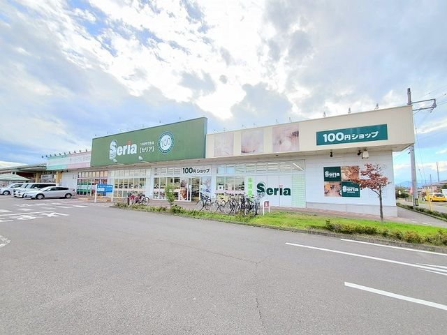 近くのセリア宮城柴田店まで850m(徒歩11分)
