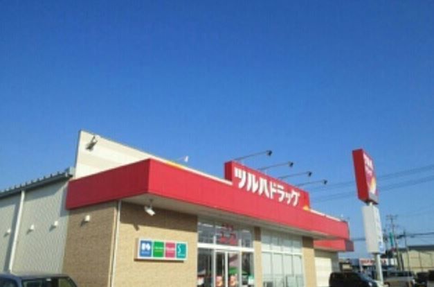 近くのツルハドラッグ　いわき泉店まで600m（徒歩8分）