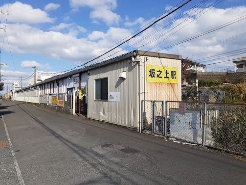 近くの坂之上駅まで1,300m（徒歩17分）