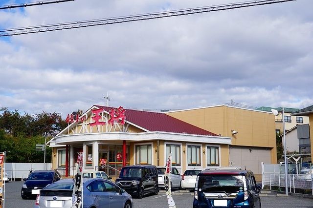 近くの餃子の王将明石森田店まで1,000m（徒歩13分）