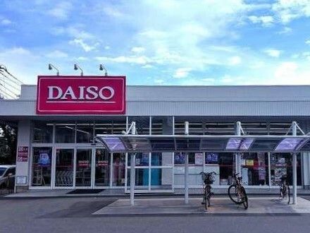 近くのダイソー北本南店まで750m(徒歩10分)
