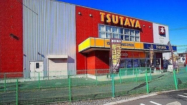 近くのTSUTAYA 狭山店まで900m(徒歩12分)