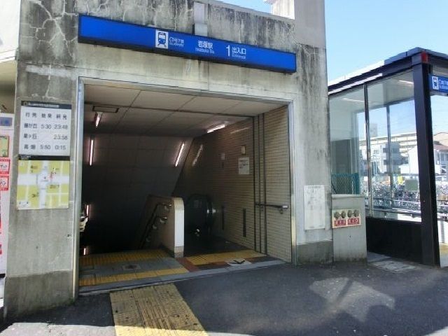 近くの岩塚駅まで480m(徒歩6分)