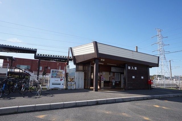 近くのJR新入駅まで500m（徒歩7分）