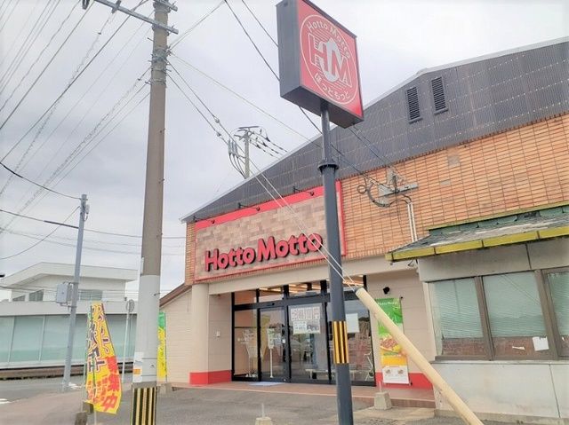 近くのほっともっと　二里店まで950m（徒歩12分）