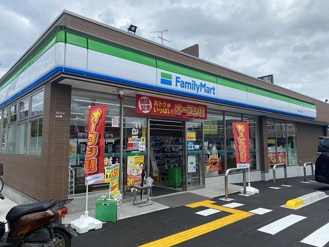近くのファミリーマート様まで650m（徒歩9分）