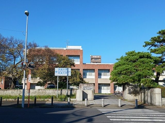近くの茨城大学まで400m（徒歩5分）