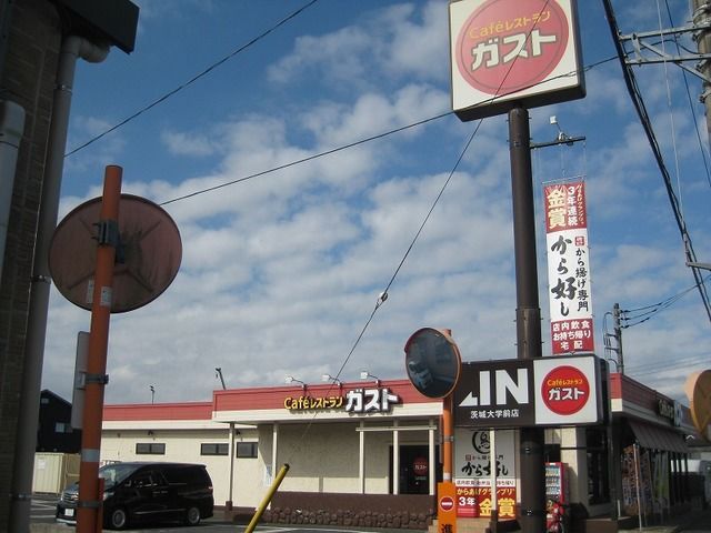 近くのガスト茨城大学前店まで750m（徒歩10分）