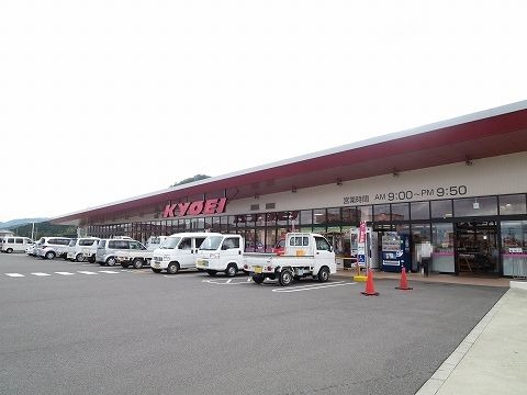 近くのキョーエイ上中店様まで800m（徒歩10分）