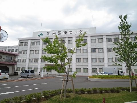 近くのJA阿南医療センター様まで2,700m（徒歩34分）