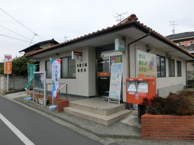 近くの郵便局まで1,600m（徒歩20分）