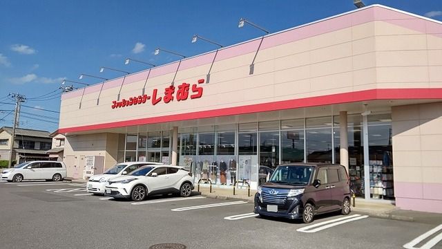 近くのしまむら八街店まで1,100m(徒歩14分)