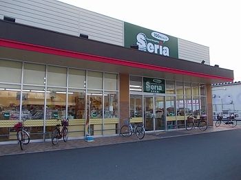 近くのセリア 東山店まで650m(徒歩9分)