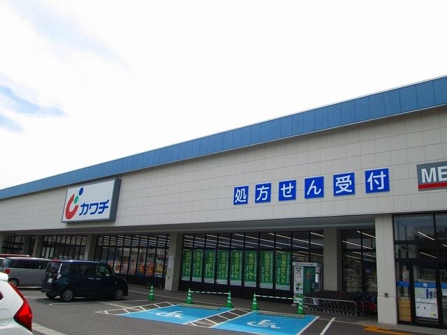 近くのカワチ米沢駅前店まで550m(徒歩7分)
