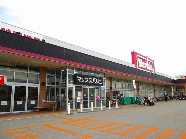 近くのマックスバリュ米沢駅前店まで1,000m(徒歩13分)