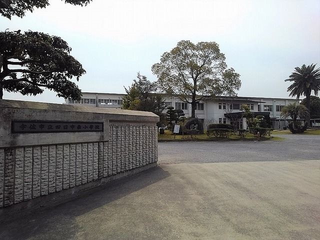 近くの四日市南小学校まで650m（徒歩9分）