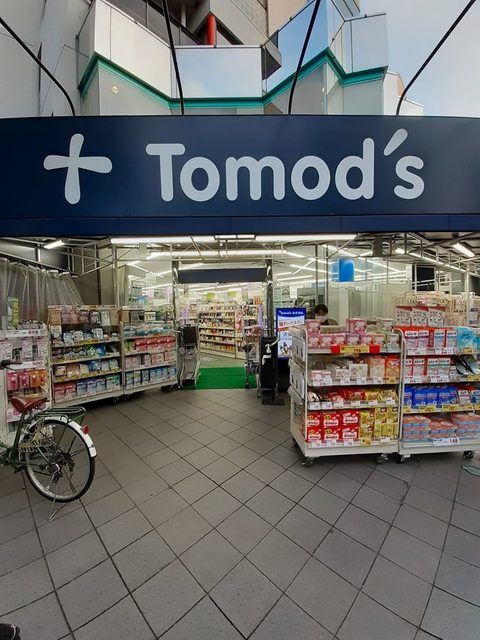 近くのトモズ 代沢店まで210m（徒歩3分）