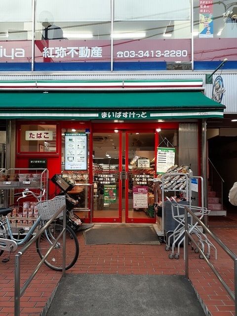 近くのまいばすけっと 下北沢南口店まで500m（徒歩7分）