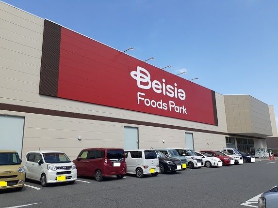 近くのベイシアフーズパーク榛名店まで1,900m（徒歩24分）