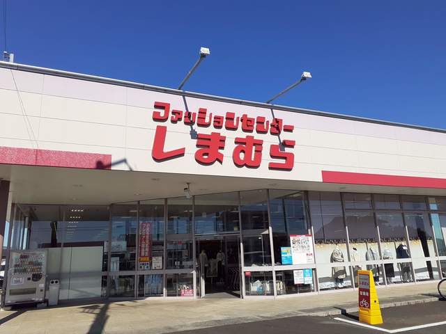 近くのファッションセンターしまむらまで1,569m(徒歩20分)