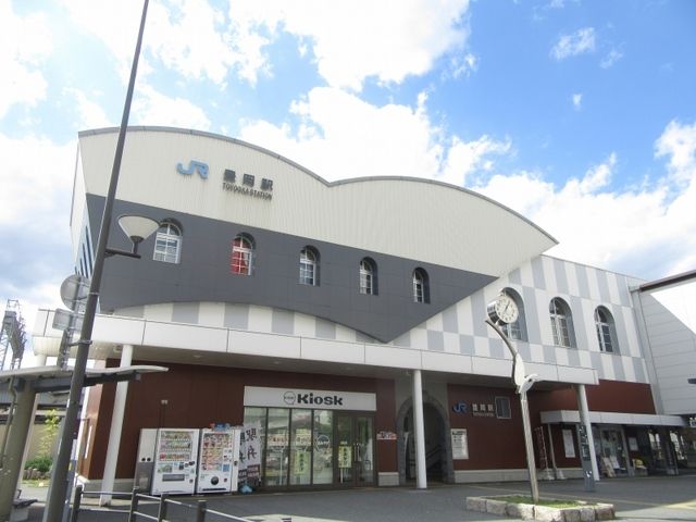 近くの豊岡駅まで800m（徒歩10分）