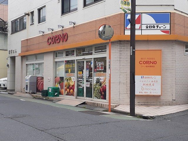 近くのコーノ新井薬師店まで217m(徒歩3分)