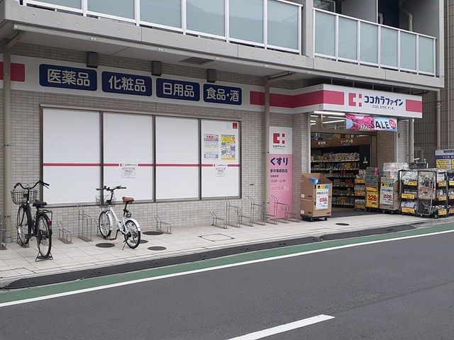 近くのココカラファインまで274m(徒歩4分)