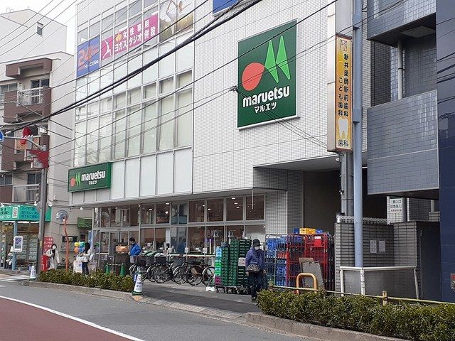 近くのマルエツまで368m(徒歩5分)