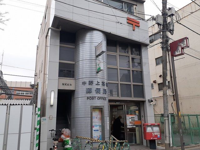 近くの中野上高田郵便局まで387m(徒歩5分)