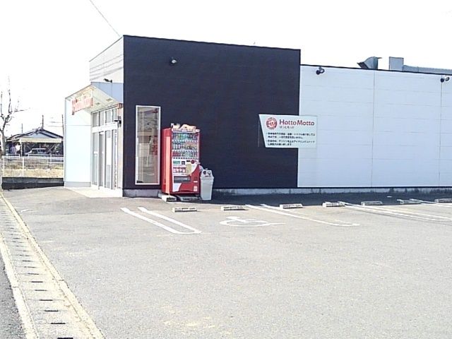 近くのほっともっと北野町店まで720m(徒歩9分)