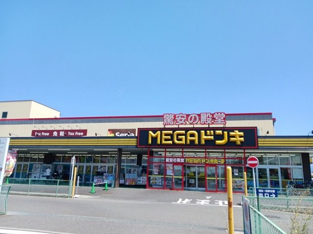 近くのＭＥＧＡドンキUNY東近江店様まで1,670m（徒歩21分）