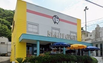 近くのマーロウ秋谷本店まで910m（徒歩12分）